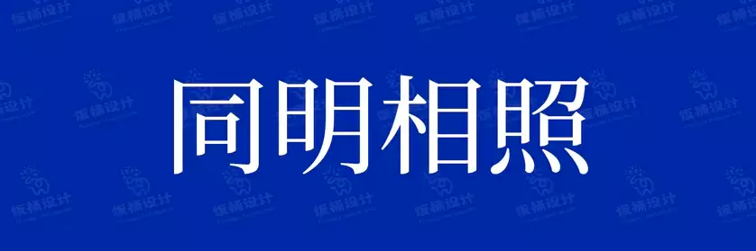 2774套 设计师WIN/MAC可用中文字体安装包TTF/OTF设计师素材【514】